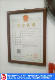 改制评估费解析与千百万资产评估在线咨询服务